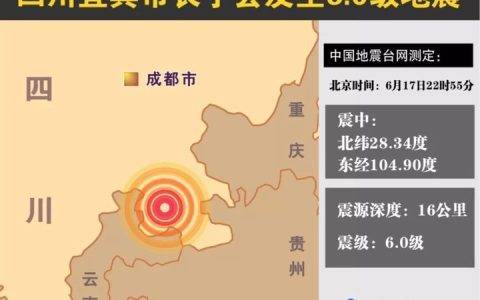 地震预警很强大，个推大数据打通信息发布“最后一公里”