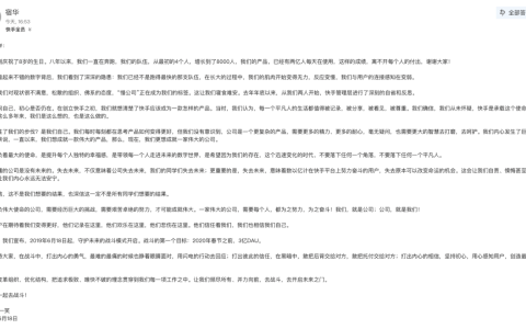 快手创始人发全员信开启“战斗模式”，下一个目标3亿日活