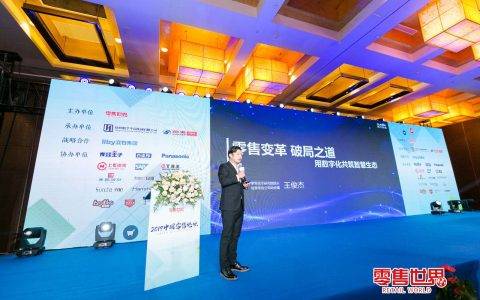 苏宁智慧零售数字化转型实践 从“四个维度”着力打造