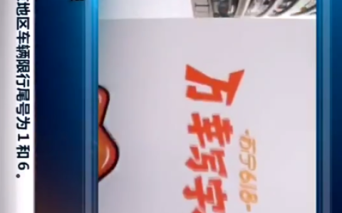 618苏宁文体委再发力 万幸写字楼触达1644.8万人