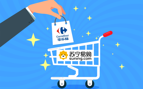 苏宁易购宣布收购家乐福中国 打造全场景大快消零售业态