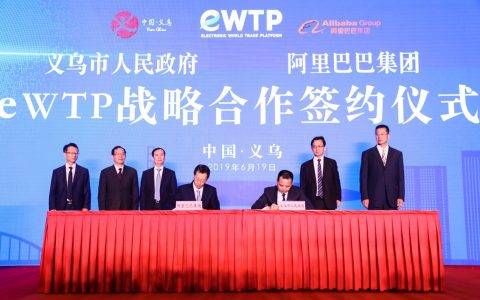 阿里国际站创建义乌线上专区 开辟中小企业数字化出海新通道