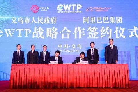 阿里国际站创建义乌线上专区 开辟中小企业数字化出海新通道