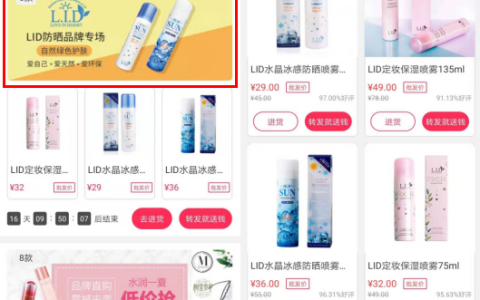 清爽装备今夏最受欢迎 一手先货源让代购get海量爆款