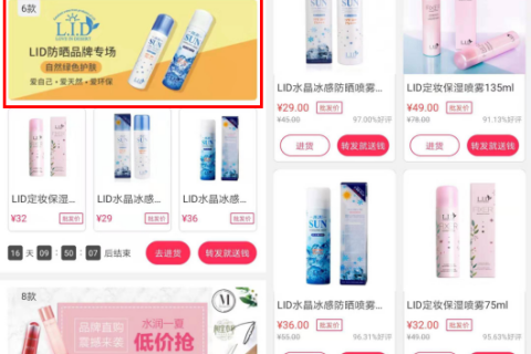 清爽装备今夏最受欢迎 一手先货源让代购get海量爆款