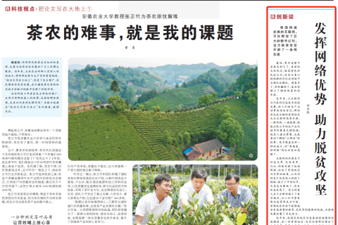 人民日报肯定扶贫干部用快手脱贫：开辟脱贫攻坚快车道