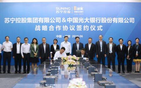 苏宁与光大银行达成全面战略合作 智慧零售加速赋能普惠金融