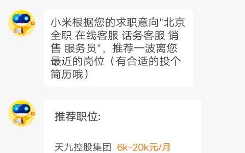 斗米“千人千面”智能推荐策略的产品分析，我的工作我做主