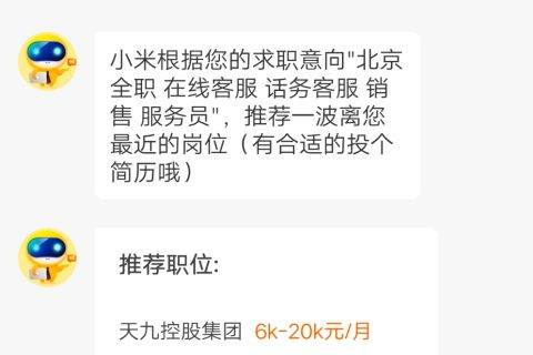斗米“千人千面”智能推荐策略的产品分析，我的工作我做主