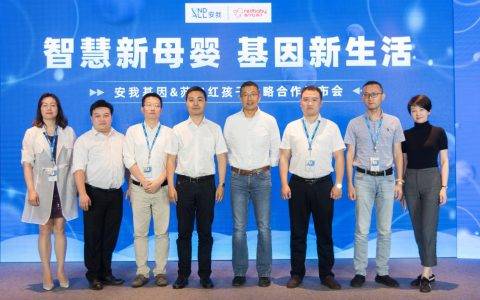 定义母婴消费新趋势 苏宁红孩子与安我基因战略合作