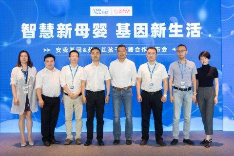 定义母婴消费新趋势 苏宁红孩子与安我基因战略合作