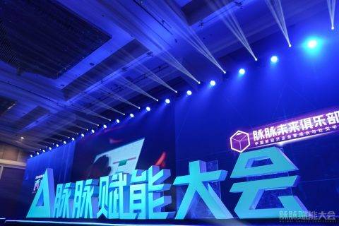 1000+高管共寻再生长之道 2019脉脉赋能大会圆满落幕