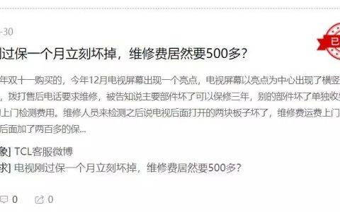 TCL彩电屡遭质量投诉，家电业务已败走中国市场？