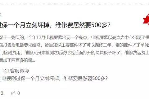 TCL彩电屡遭质量投诉，家电业务已败走中国市场？