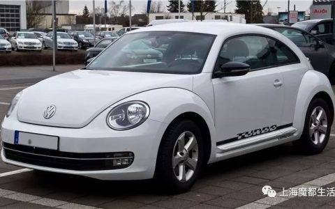 告别萌系车鼻祖：大众甲壳虫汽车正式下线
