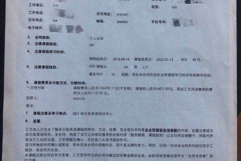 培训行业乱象不止! 度小满金融等顶风作案助推