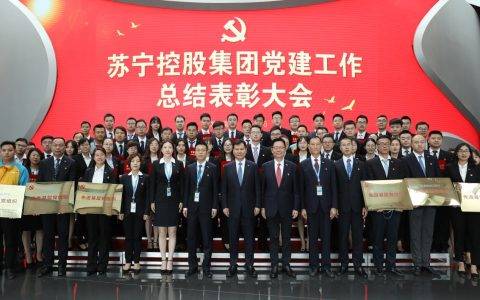 张近东：党建是民营企业健康发展的有力保障