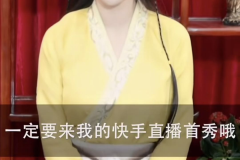 超200万人期待柳岩今晚快手直播首秀！为何明星近期密集入驻快手？