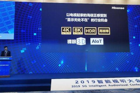 贾少谦：海信7月即将发布全球首台叠屏电视