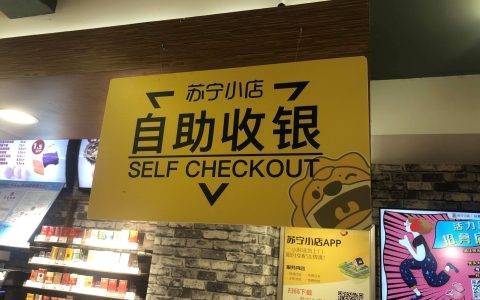 商务部鼓励便利店，苏宁小店发力“生活帮”提升购物体验