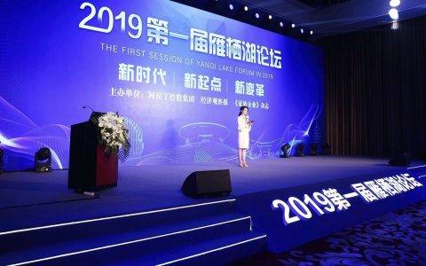 雁栖湖论坛发起人阳仁强：社群经济推动商业文明建设