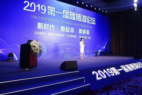 雁栖湖论坛发起人阳仁强：社群经济推动商业文明建设