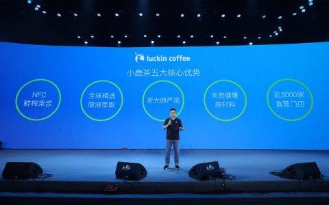 刘昊然全新代言小鹿茶 瑞幸咖啡强势进军新茶饮市场