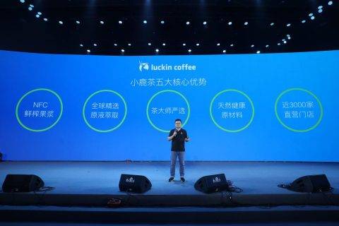 刘昊然全新代言小鹿茶 瑞幸咖啡强势进军新茶饮市场