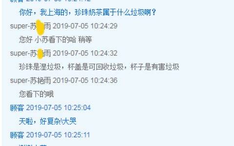 这是什么垃圾？苏宁超市客服一天收2000多条询问