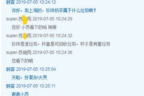 这是什么垃圾？苏宁超市客服一天收2000多条询问