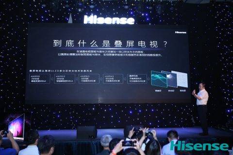 可让天上星星多一倍，海信推出全球首台观星级叠屏电视！