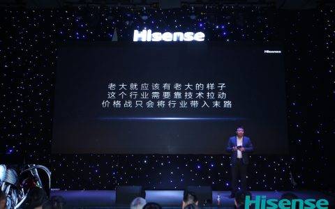 海信：密集推出新技术才是行业老大该有的样子
