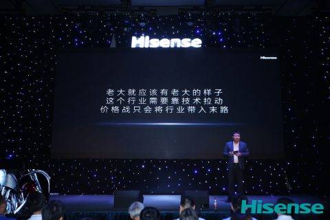 海信：密集推出新技术才是行业老大该有的样子
