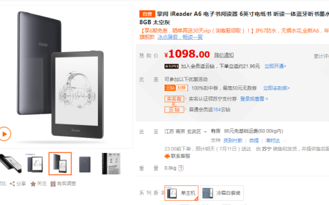 《长安十二时辰》爆火，苏宁牵手掌阅带你读原著