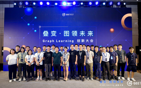 极验发布全国首个图数据建模平台，“新引擎”助力企业告别AI“马车时代”