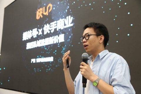 快手召开“快UP·融媒大会” 释放媒体私域流量红利
