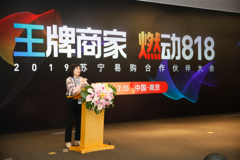 苏宁易购818发烧节商户大会：社交电商、内容、新品成关键词