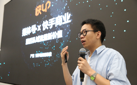 千号入驻、全额分成：快手商业激发媒体私域流量红利