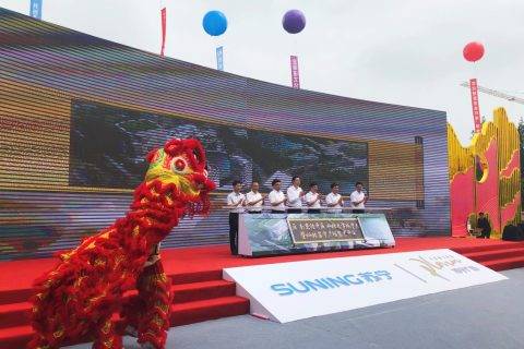 大开发战略持续加速 张近东：场景互联是行业发展趋势