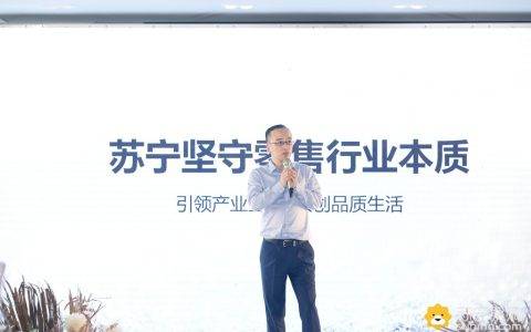 苏宁龚震宇：黄金珠宝即将迎来消费渠道的拓展与裂变