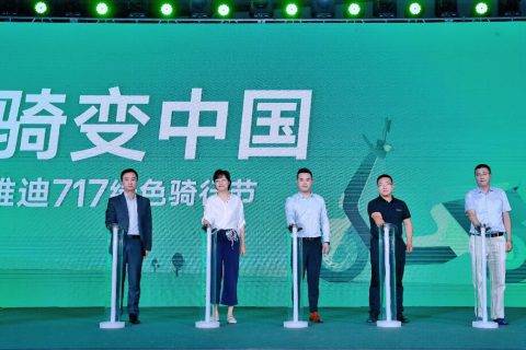 雅迪“717绿色骑行节”启幕：聚焦固废回收 助力绿色出行