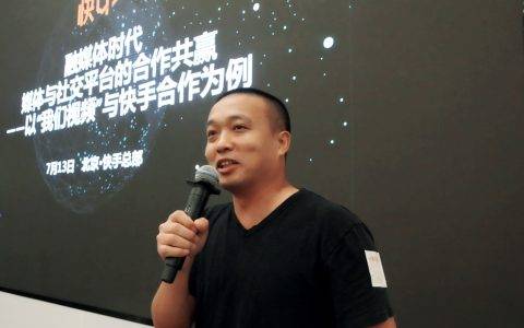 我们是如何在三个月将快手号做到百万粉丝的？——《我们视频》副总经理彭远文谈快手号运营