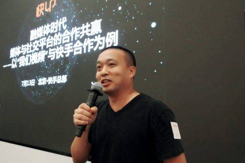 我们是如何在三个月将快手号做到百万粉丝的？——《我们视频》副总经理彭远文谈快手号运营