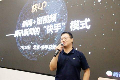 作为新闻资讯号，我们是如何在快手上吸粉200万的？——《腾讯新闻》短视频品类主编蒋翔谈快手号运营