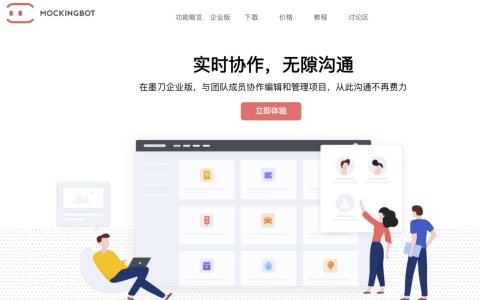 墨刀企业版To B战略布局 开启团队管理协作新方式