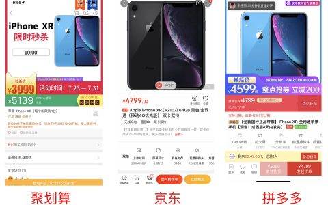 聚划算推3999元iPhone XR 暑期狂补带动苹果成交大涨415%