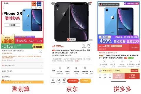 聚划算推3999元iPhone XR 暑期狂补带动苹果成交大涨415%
