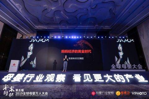 社交零售化，贝贝集团开启妈妈经济的黄金时代