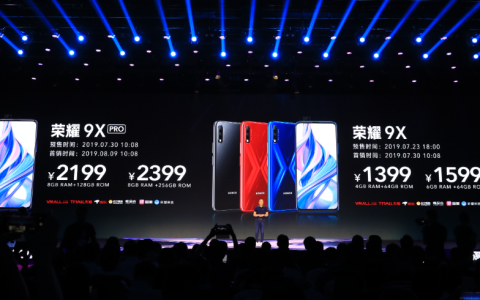 全系麒麟810+超强夜拍 超能旗舰荣耀9X正式发布