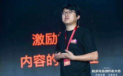 快手高级副总裁马宏彬：创作者在快手一年收益超200亿